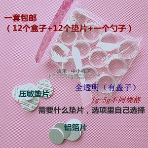 12个包邮1g小空盒子口红分装瓶粉底液迷你小便携塑料富贵膏赠品盒