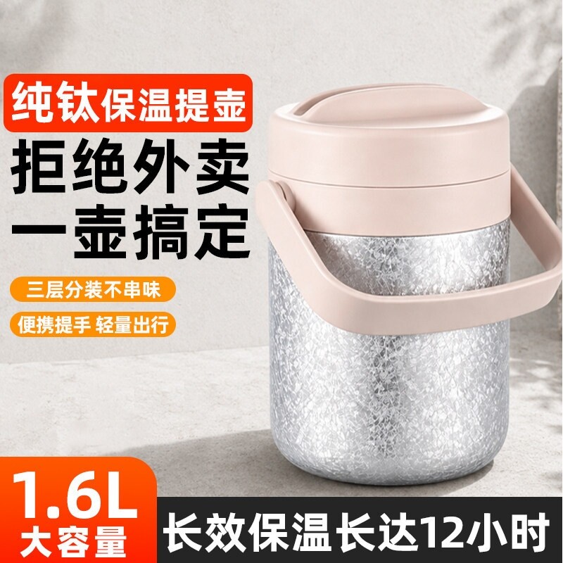 德国纯钛保温饭盒保温提桶长效保温上班族带饭便当盒大容量保温桶