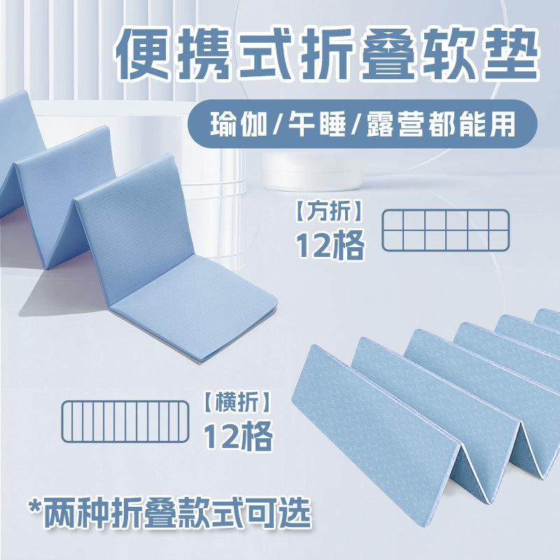 日本折叠瑜伽垫加厚学生午休垫防滑专业运动垫可折叠健身房专用垫
