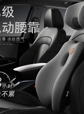 日本进口汽车腰靠车载按摩护腰靠
