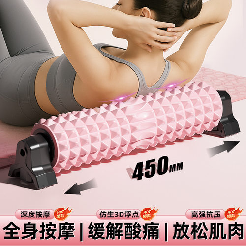 日本进口吸盘壁挂泡沫轴肌肉放松