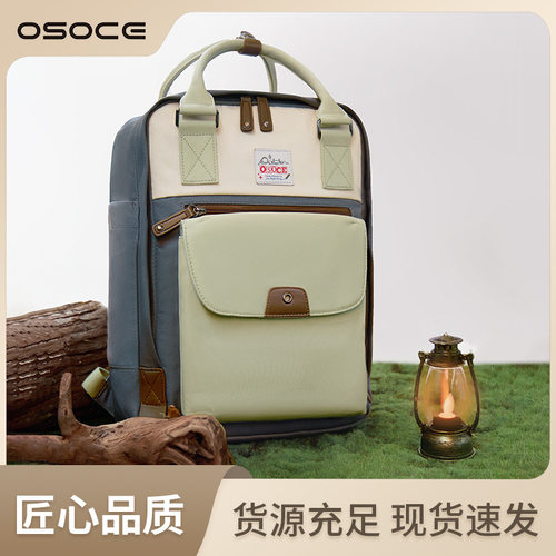 OSOCE双肩包学生书包男士背包 2025新款高中生轻便旅游女包电脑包