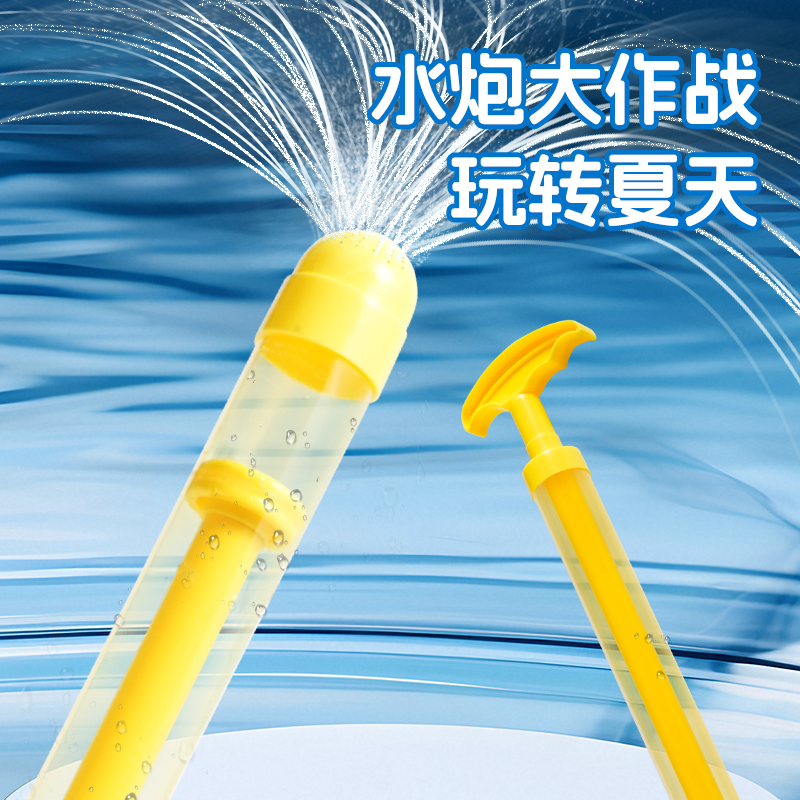 烟花水枪大容量抽拉式