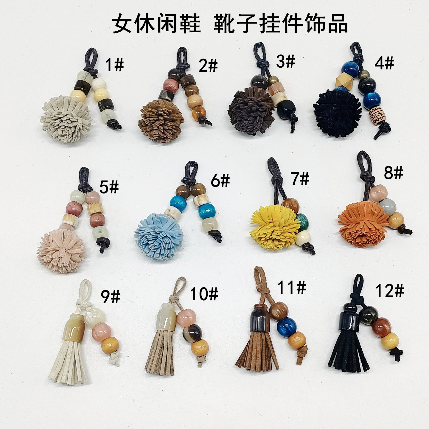新款女鞋靴子休闲鞋流苏串珠鞋花吊坠装饰挂件彩色绒球鞋扣配件
