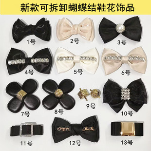 新款蝴蝶结鞋花可拆卸绸带鞋饰品鞋扣配饰女鞋网纱布黑色花朵百搭