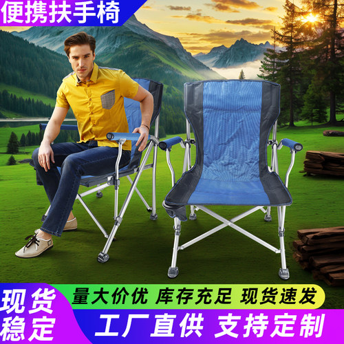 户外折叠钓鱼椅子野餐烧烤露营
