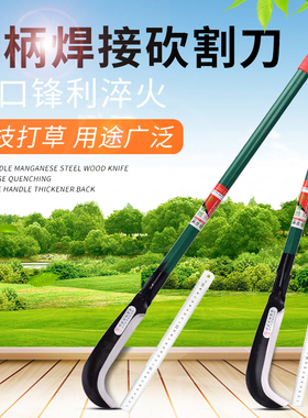 长柄柴刀砍草刀钢柄柴刀农用除草工具户外果树砍柴割草镰刀割草刀