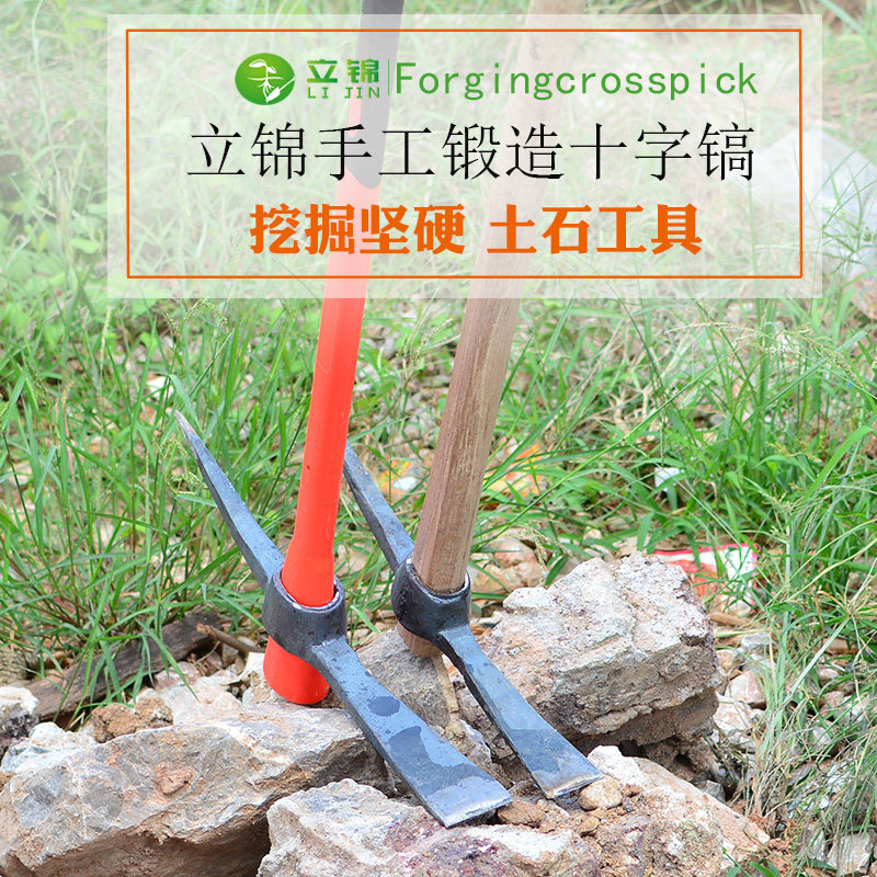 手工锻打十字镐户外洋镐镐头弹簧钢头镐农用镐登山工具镐一体钢镐