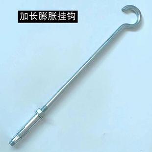加长膨胀螺丝镀锌铁钩固定环带勾消防挂钩超长壁虎装饰钩多用螺栓