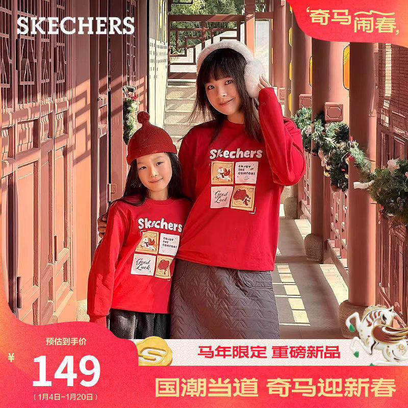斯凯奇2026新年战袍马年红色亲子装男女中大童卫衣针织套头运动衫,童装/婴儿装/亲子装,卫衣/绒衫,淘宝优惠券,粉丝福利购,淘宝优惠卷