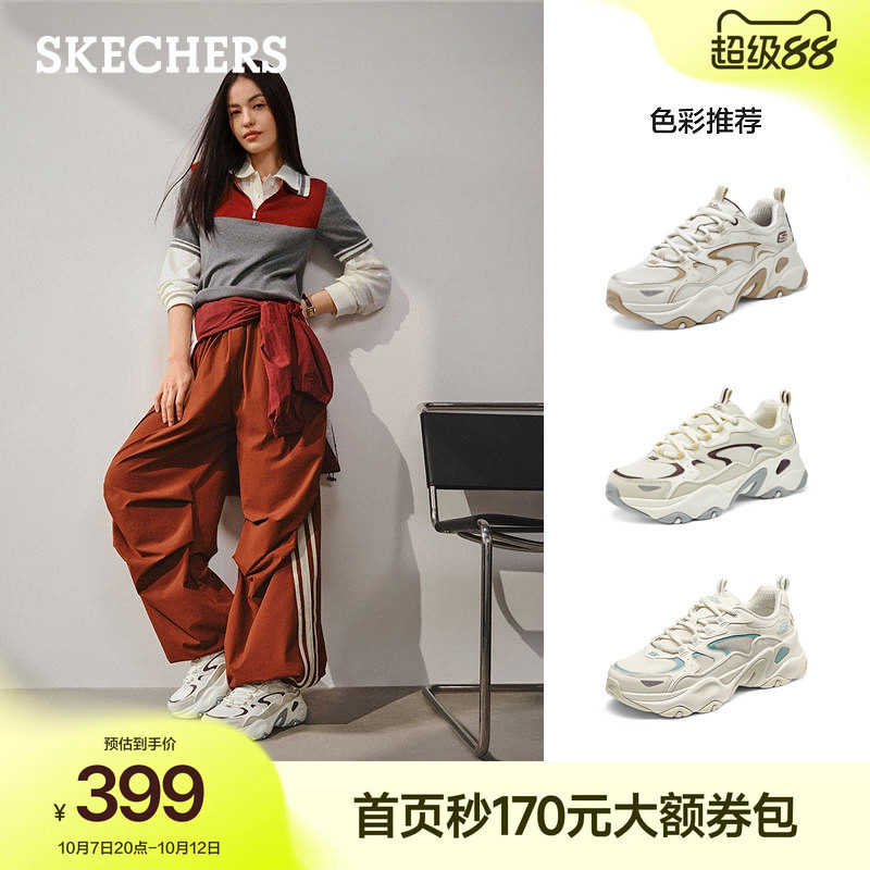 斯凯奇熊猫熊爪老爹鞋 187元 - 86线报