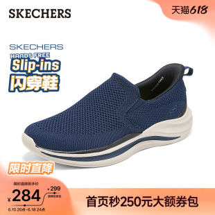 [父亲节礼物]斯凯奇闪穿鞋夏季男鞋一脚蹬软底舒适健步鞋休闲运动
