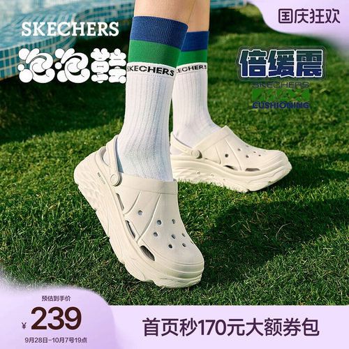斯凯奇多巴胺洞洞鞋厚底增高凉鞋