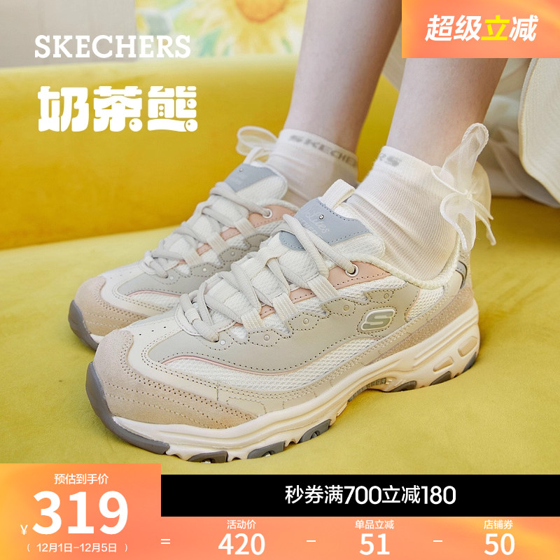 斯凯奇奶茶熊复古厚底增高老爹鞋