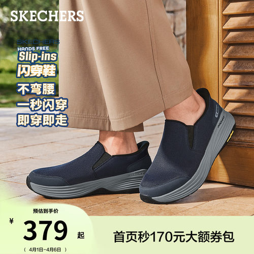 斯凯奇男款一脚蹬休闲运动闪穿鞋