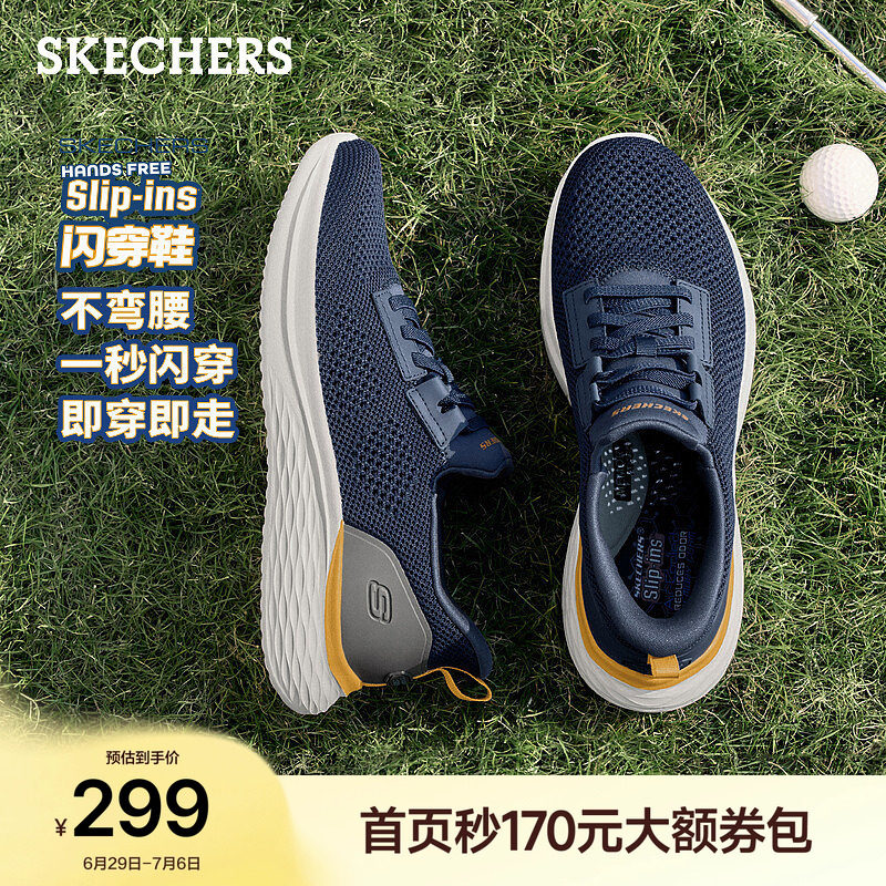 斯凯奇男鞋闪穿鞋夏季网面透气运动鞋宽楦休闲鞋子爸爸鞋一脚蹬