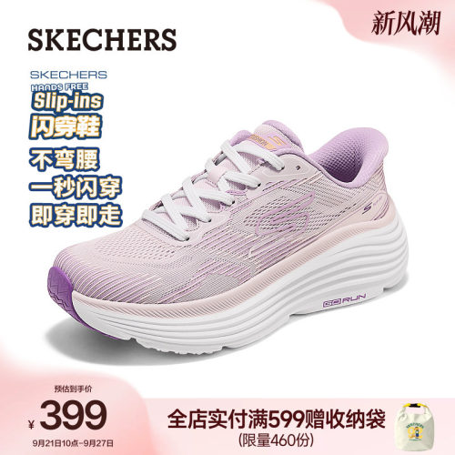 斯凯奇闪穿鞋缓震健步鞋