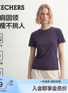 斯凯奇正肩圆领短袖T恤运动速干衣2026夏季女装透气凉感紫色上衣