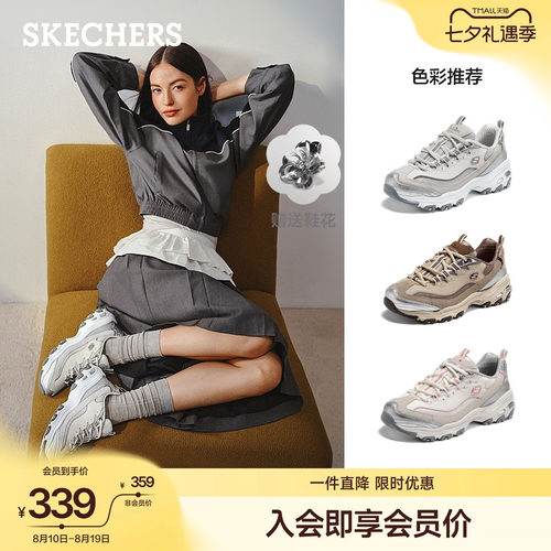 斯凯奇女夏季增高舒适老爹鞋