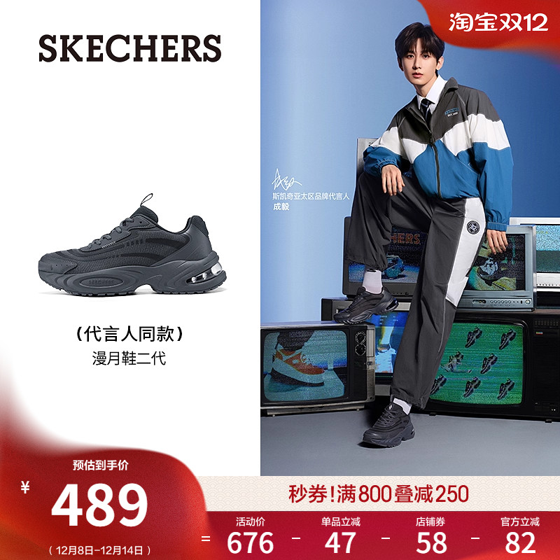 斯凯奇漫月鞋二代老爹鞋