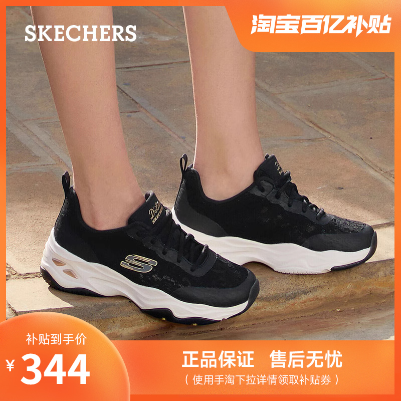 Skechers斯凯奇夏季镂空蕾丝透气女鞋厚底增高老爹鞋休闲运动鞋 女鞋 老爹鞋 原图主图