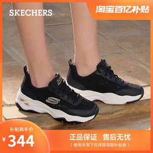 镂空蕾丝透气女鞋 Skechers斯凯奇夏季 厚底增高老爹鞋 休闲运动鞋