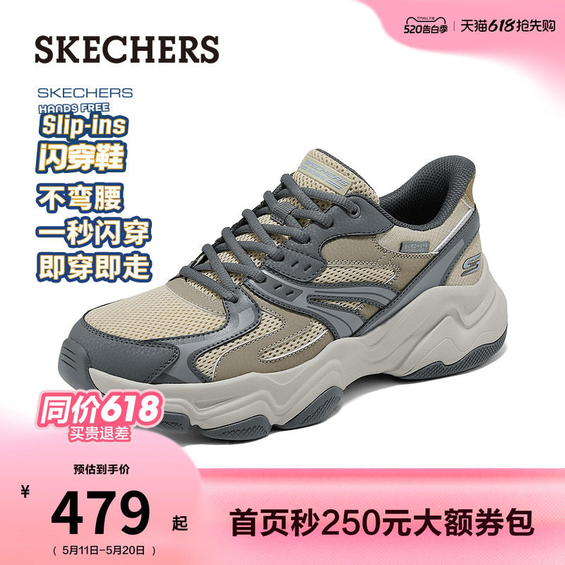 斯凯奇闪穿鞋|2026夏款男老爹鞋免系鞋带不弯腰复古厚底网面透气