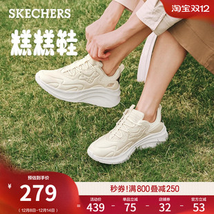 松糕鞋 小个子老爹鞋 女秋冬厚底休闲运动鞋 斯凯奇舒适百搭糕糕鞋