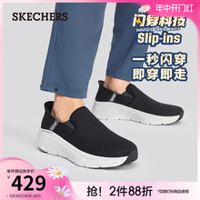 【闪穿鞋】Skechers斯凯奇slip ins系列2024夏新款男一脚蹬健步鞋