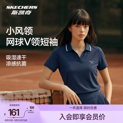 斯凯奇女凉感速干防晒POLO衫