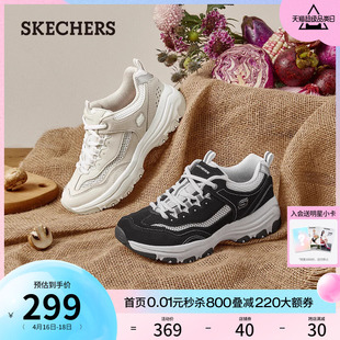 复古熊猫鞋 女鞋 老爹鞋 Skechers斯凯奇夏季 经典 休闲网面运动鞋