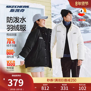 斯凯奇冬季男女款防泼水短款羽绒服外套户外旅行保暖舒适流行上衣