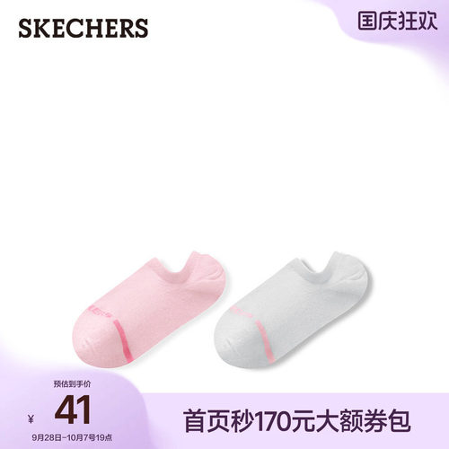 斯凯奇短女袜流行时尚百搭隐形袜经典简约舒适柔软休闲运动袜船袜