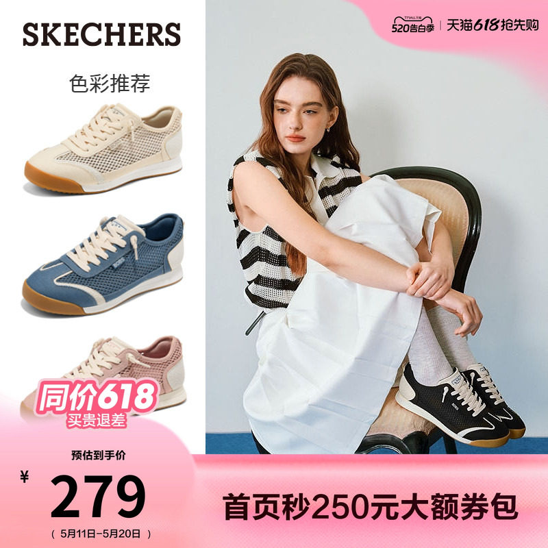 赵昭仪同款| 斯凯奇休闲鞋女夏季薄款网面轻氧德训鞋2026新款板鞋