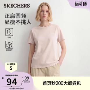 T恤吸湿速干瞬间凉感透气 正肩圆领显瘦短袖 斯凯奇2026夏季 新款