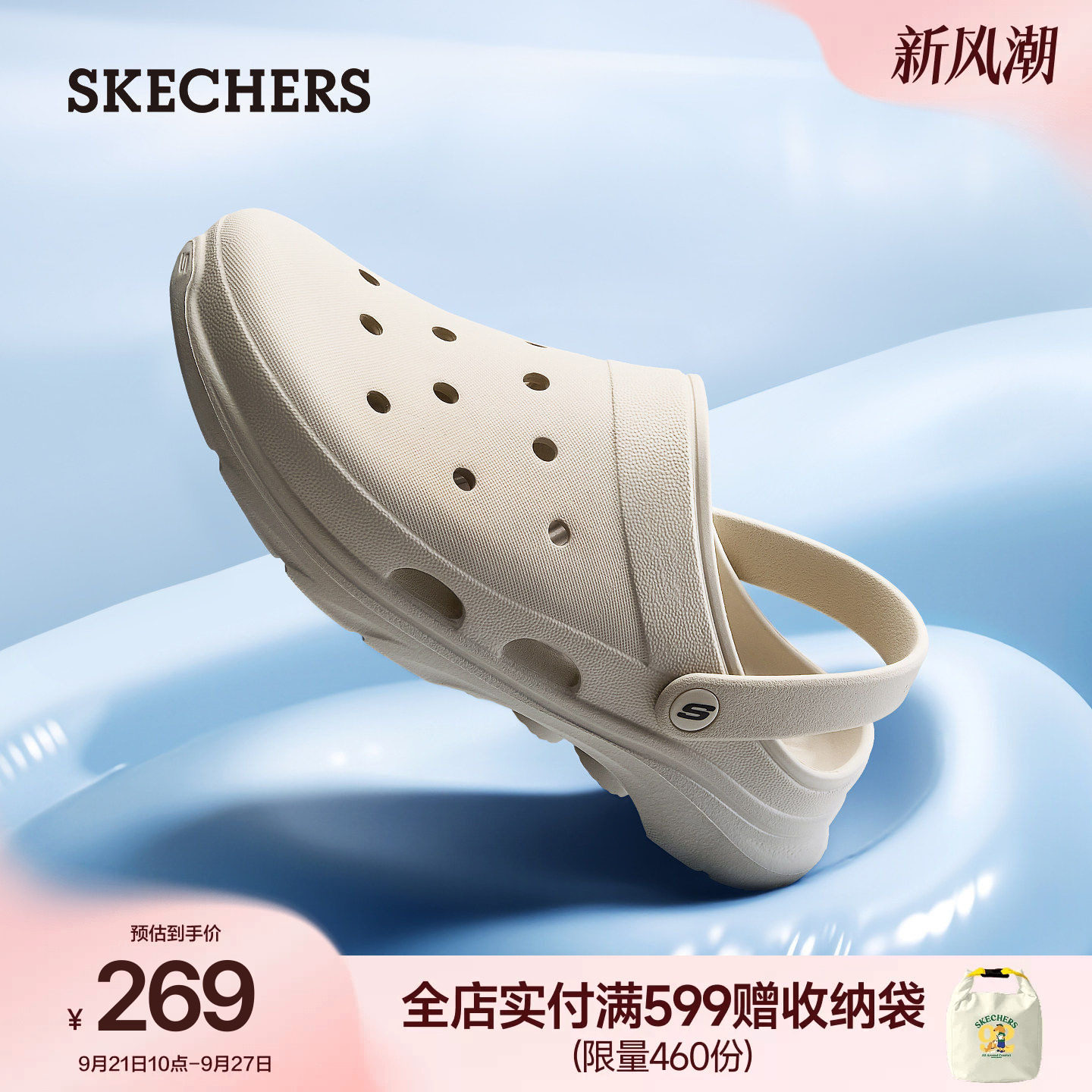 斯凯奇厚底洞洞鞋新款百搭透气图片