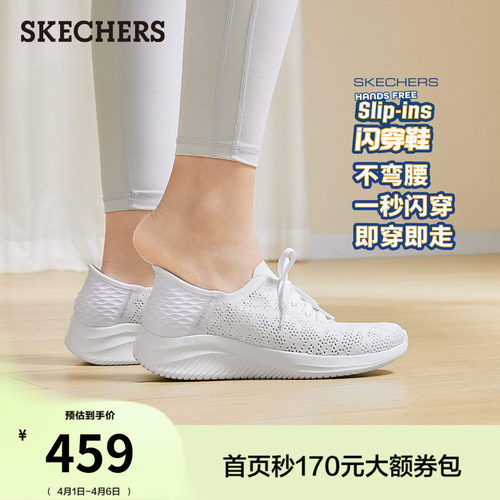 Skechers闪穿鞋一脚蹬休闲单鞋