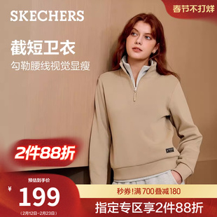 斯凯奇短款立领卫衣女士春季时尚上衣半拉链长袖外套加厚运动衫