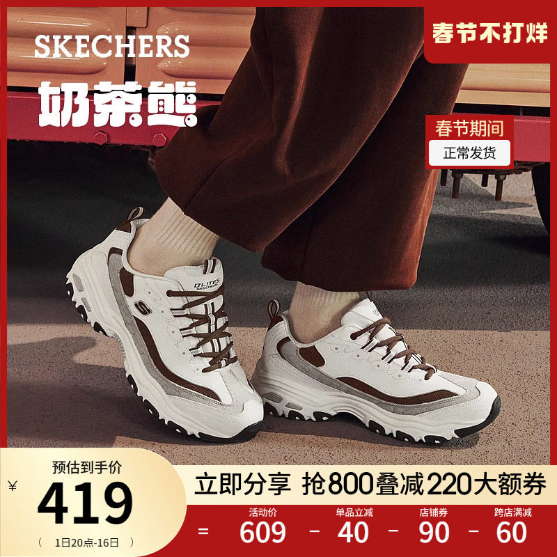 Skechers斯凯奇2024年春季奶茶熊猫鞋厚底增高老爹鞋运动鞋男
