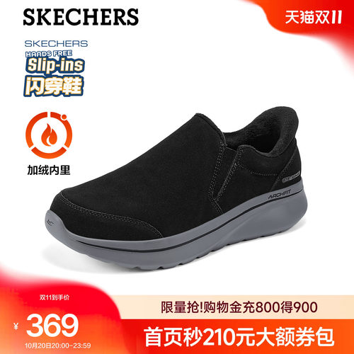 斯凯奇男秋冬运动闪穿舒适休闲鞋