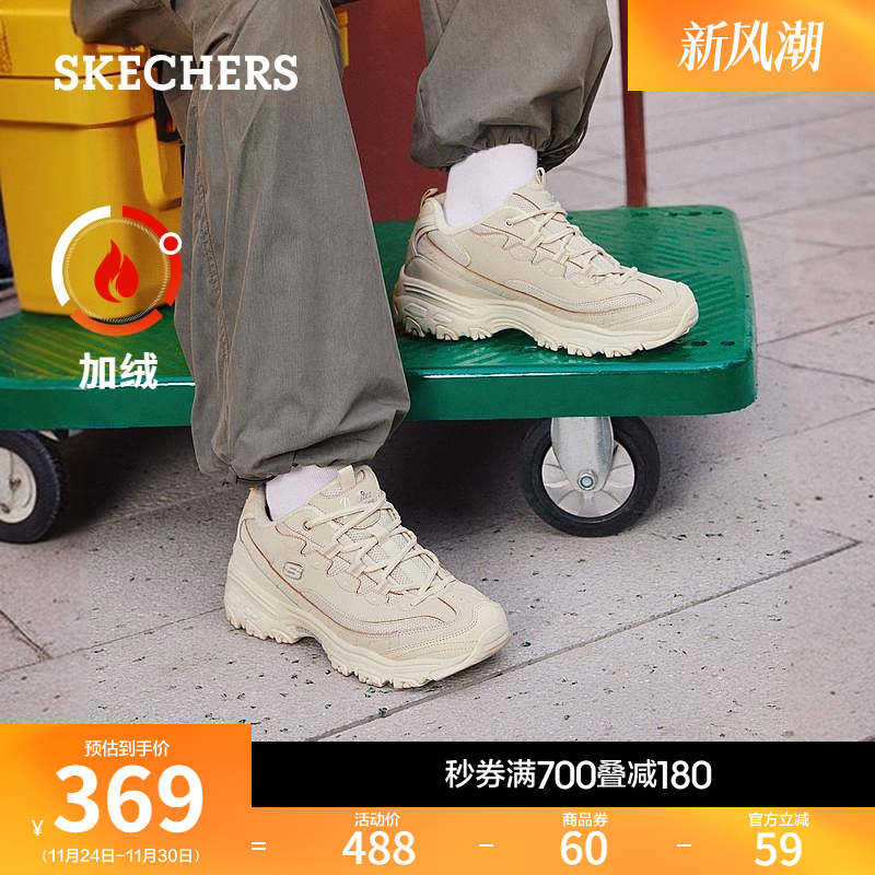 Skechers/斯凯奇厚底老爹鞋