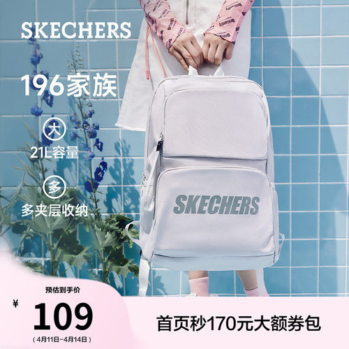 斯凯奇大容量运动休闲书包