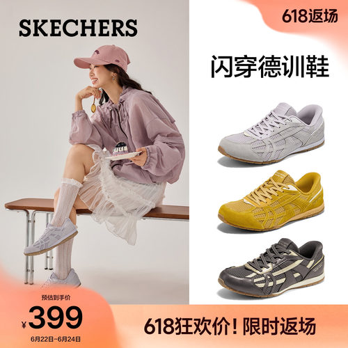 斯凯奇复古德训鞋软底休闲鞋板鞋