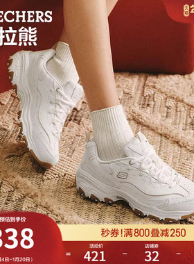 斯凯奇舒适百搭美拉熊|熊猫鞋秋冬女鞋复古老爹鞋厚底增高休闲鞋