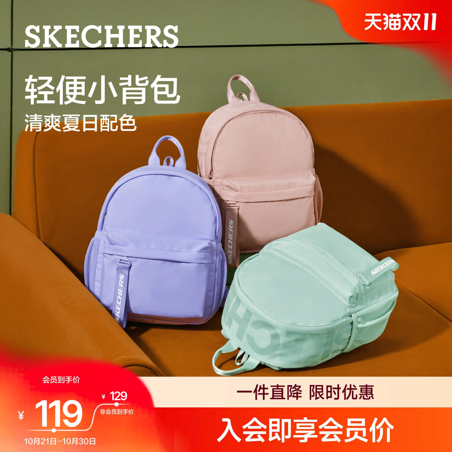 斯凯奇多彩小背包尼龙双肩包旅游户外轻便背包学生书包休闲包包