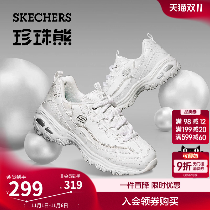 斯凯奇珠珠熊厚底增高透气老爹鞋