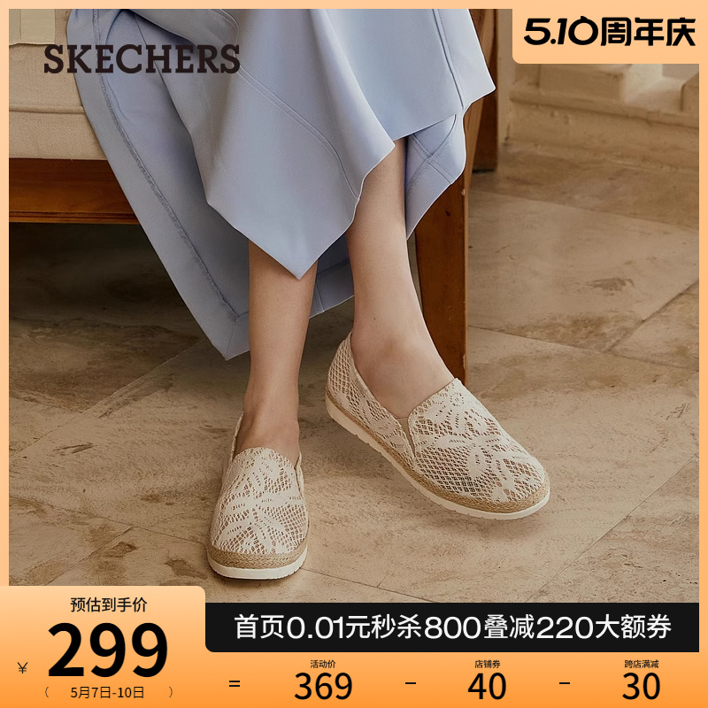 Skechers斯凯奇女鞋蕾丝