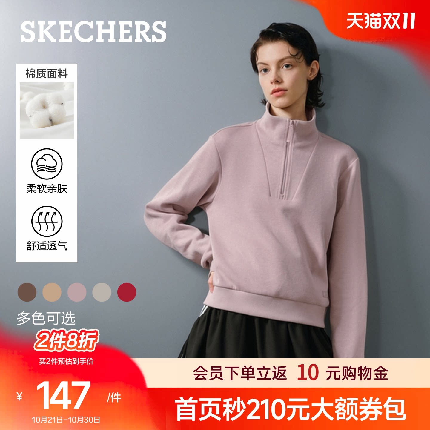 斯凯奇立领卫衣无帽秋季女装半拉链短款运动休闲外套长袖上衣粉色