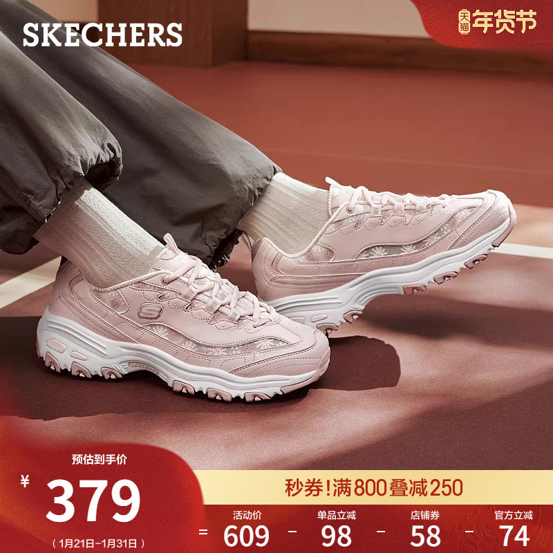 斯凯奇熊猫鞋夏季流行女鞋老爹鞋厚底增高透气休闲运动鞋厚底鞋,淘宝优惠券,粉丝福利购,淘宝优惠卷