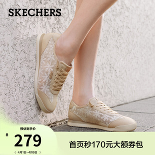 网面透气蕾丝休闲鞋 斯凯奇轻氧德训鞋 女2026夏季 新款 平底复古单鞋